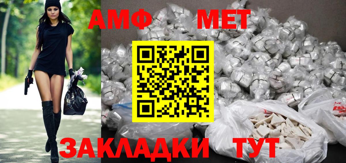 Amphetamine 97% Нефтекамск