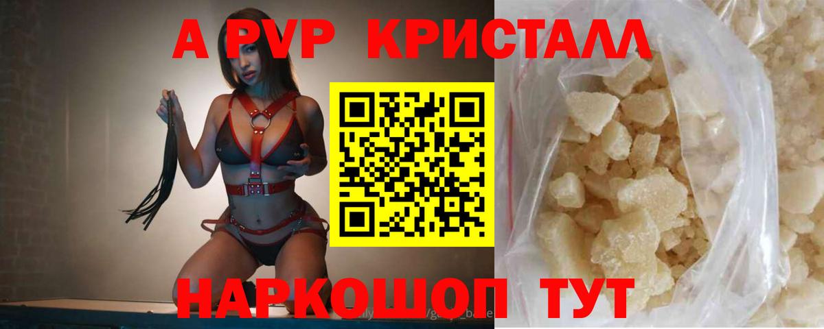 Альфа ПВП СК КРИС  Вход с VPN  APVP VHQ  Alpha-PVP кристаллы  Alfa_PVP  Нефтекамск 