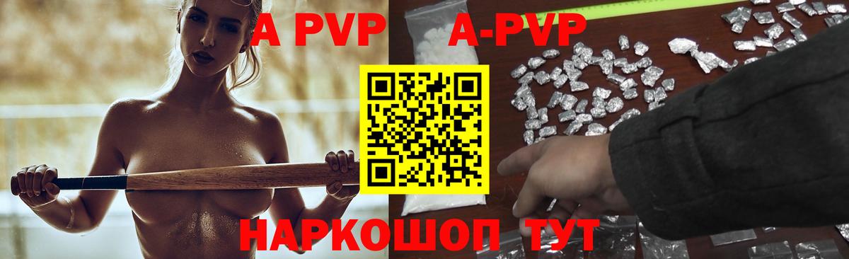 A-PVP СК Нефтекамск
