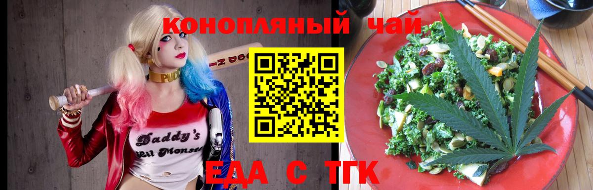 Нефтекамск  Cannafood конопля  Вход с VPN 