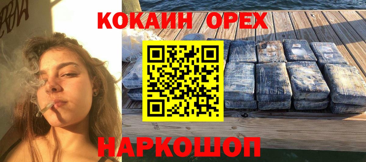COCAIN FishScale  Вход с VPN  COCAIN Columbia  Нефтекамск 