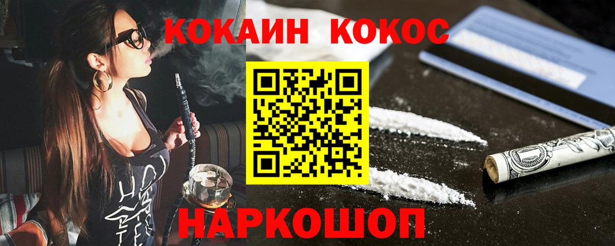 Кокаин Колумбийский Нефтекамск