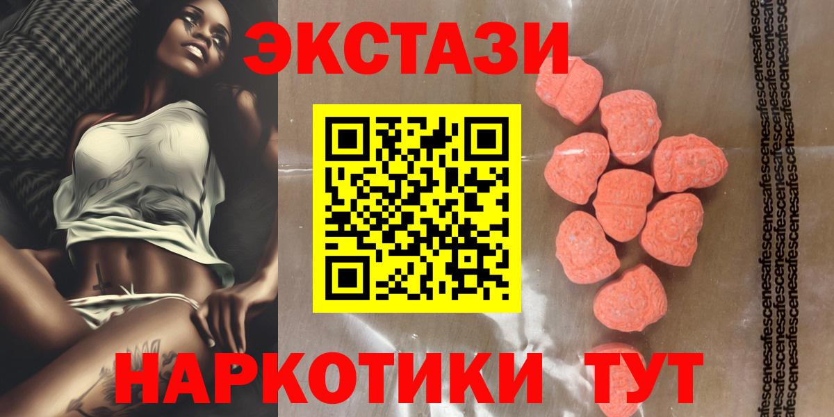 Нефтекамск  ЭКСТАЗИ диски  где найти наркотики  МЕГА ССЫЛКА  Экстази Дубай  Вход с VPN 