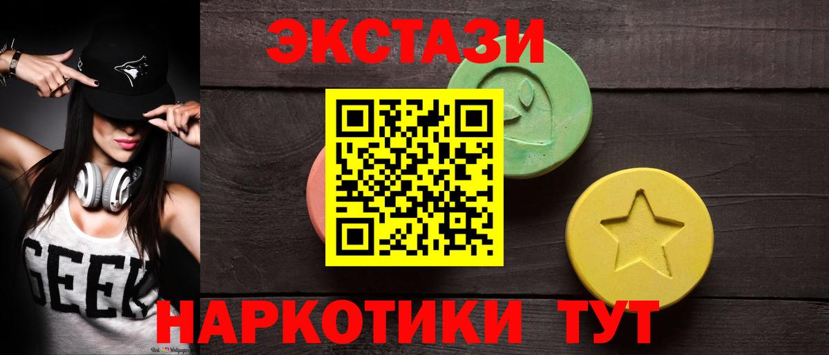 цены наркотик  Экстази  Экстази Philipp Plein  Нефтекамск  Экстази louis Vuitton 