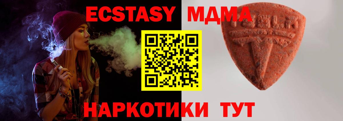 Экстази круглые Нефтекамск