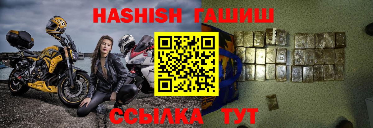 ГАШ гашик Нефтекамск