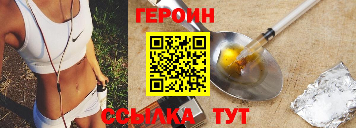 Героин белый  Героин  Нефтекамск  Вход с VPN 