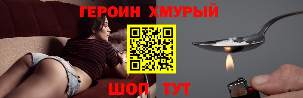 Героин Heroin Нефтекамск