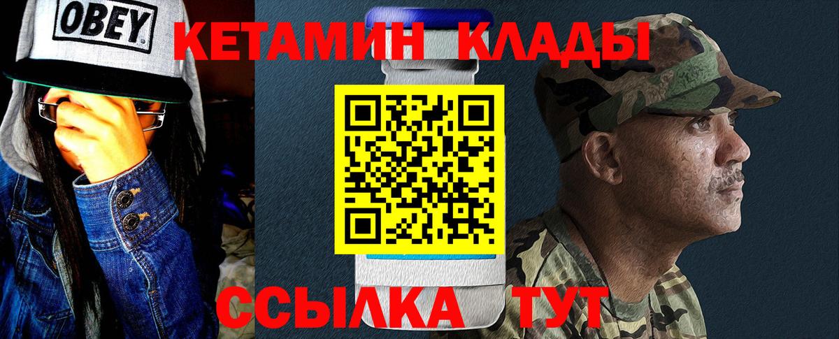 КЕТАМИН VHQ Нефтекамск