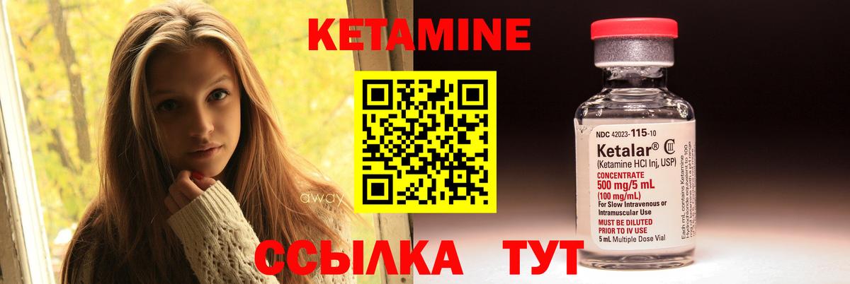 Кетамин VHQ  Кетамин ketamine  Вход с VPN  Нефтекамск 