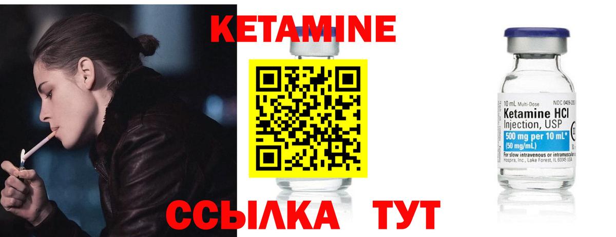 КЕТАМИН VHQ  Нефтекамск  КЕТАМИН ketamine 