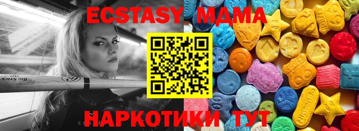 МДМА crystal  Вход с VPN  МДМА  Нефтекамск  МДМА кристаллы 