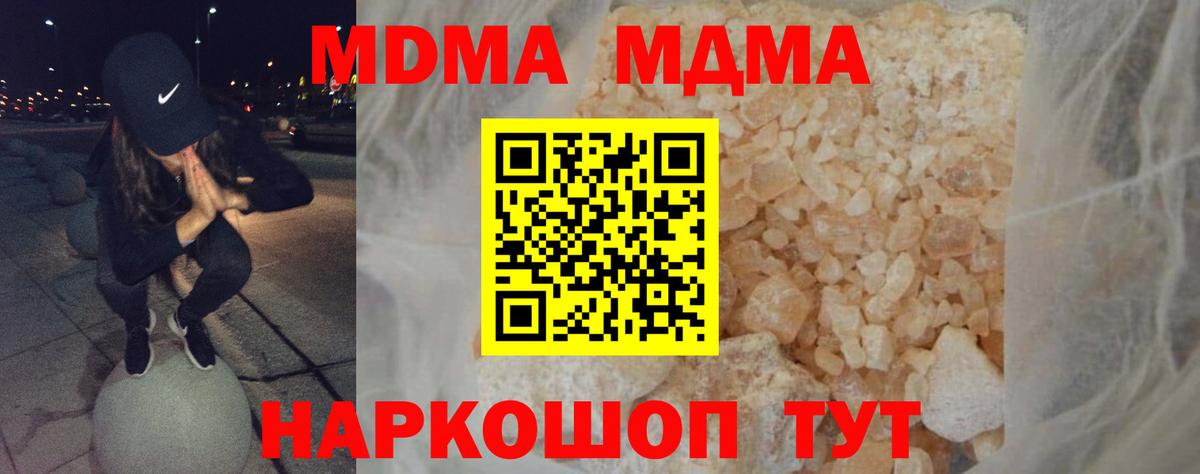 МДМА Molly Нефтекамск