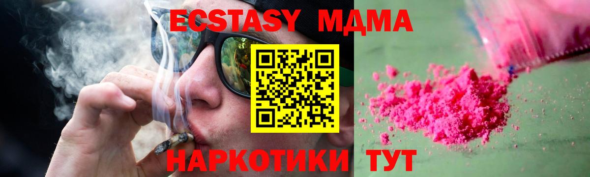 MDMA кристаллы  Нефтекамск  MDMA кристаллы 