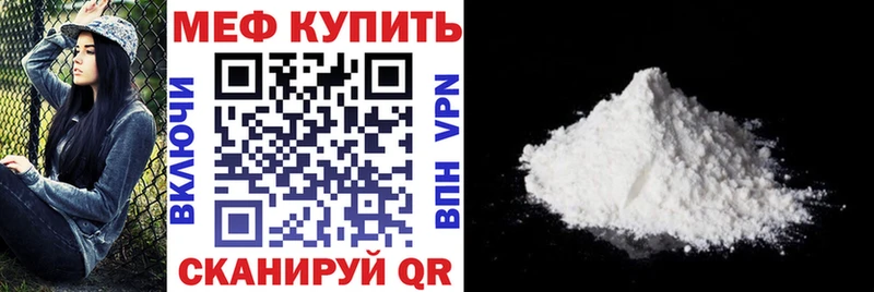 МЕФ мяу мяу  Нефтекамск 