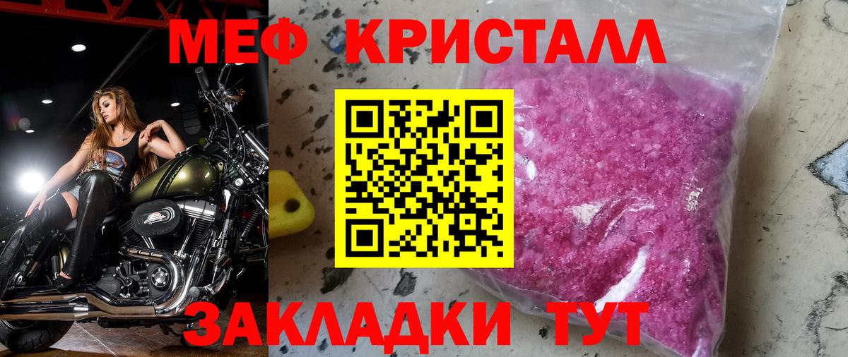 Мефедрон  Меф mephedrone  Вход с VPN  Меф 4 MMC  Нефтекамск 