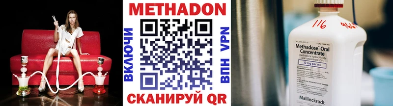 МЕТАДОН methadone omg tor Нефтекамск