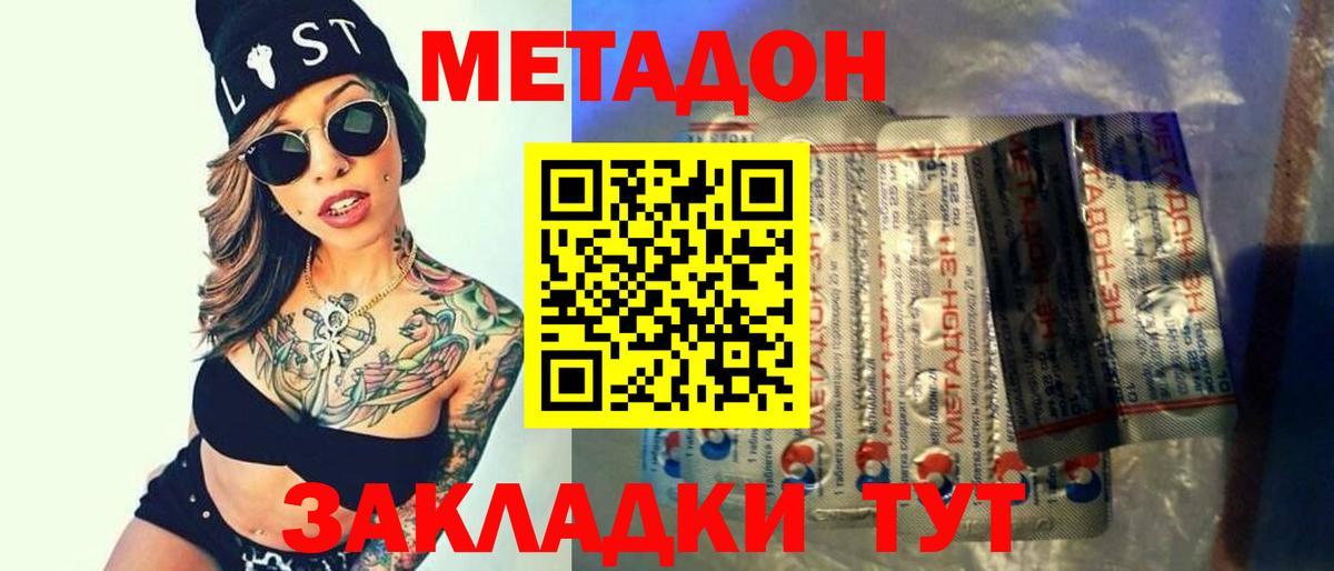 даркнет состав  Нефтекамск  Метадон кристалл  МЕТАДОН methadone 