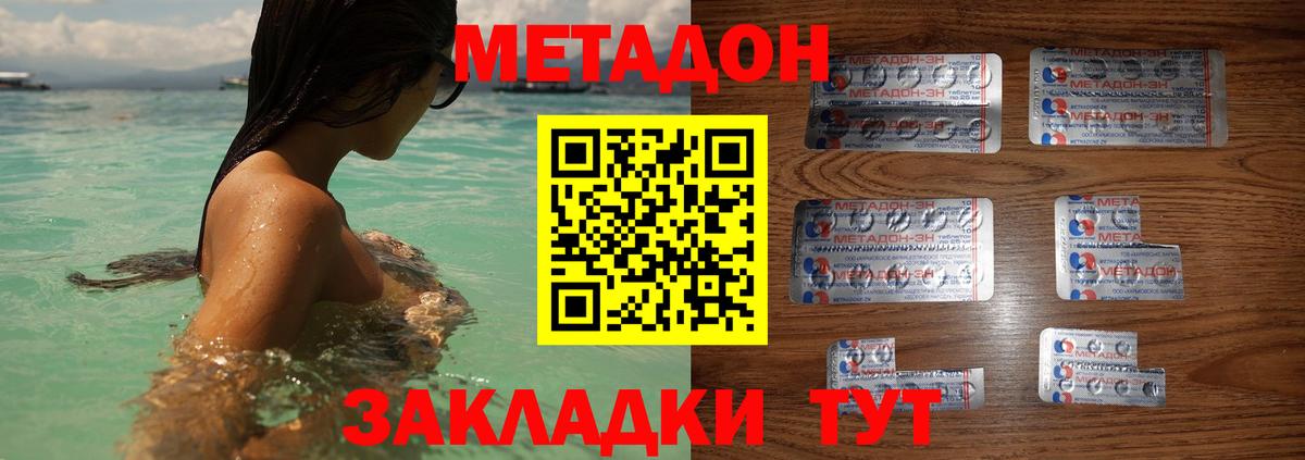 МЕТАДОН VHQ  Вход с VPN  МЕТАДОН кристалл  даркнет состав  Нефтекамск 