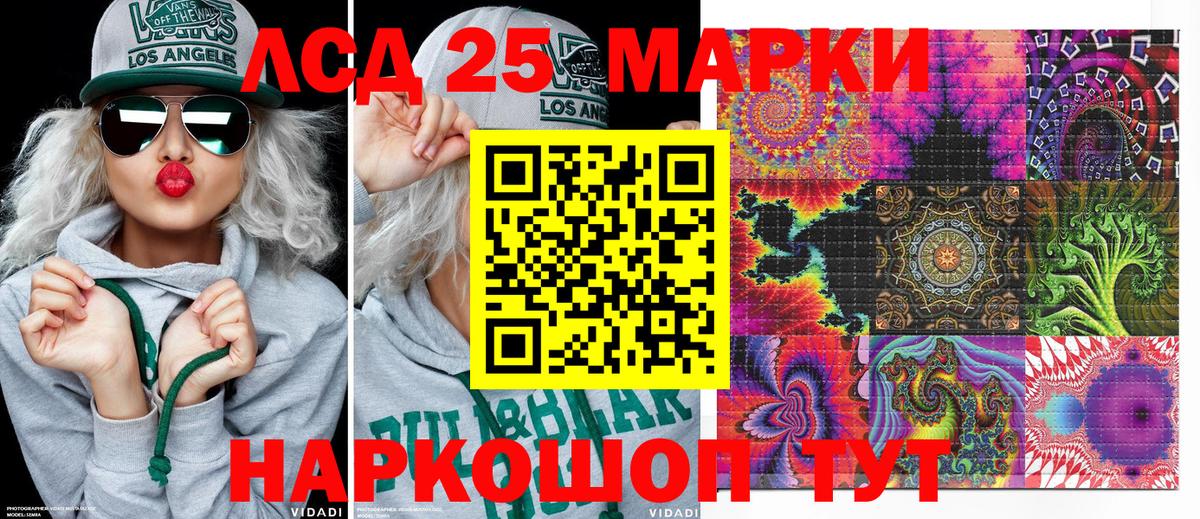 Нефтекамск  Марки 25I-NBOMe 1,8мг  Вход с VPN 