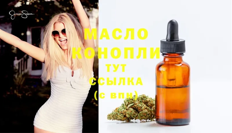 ТГК THC oil  Нефтекамск 