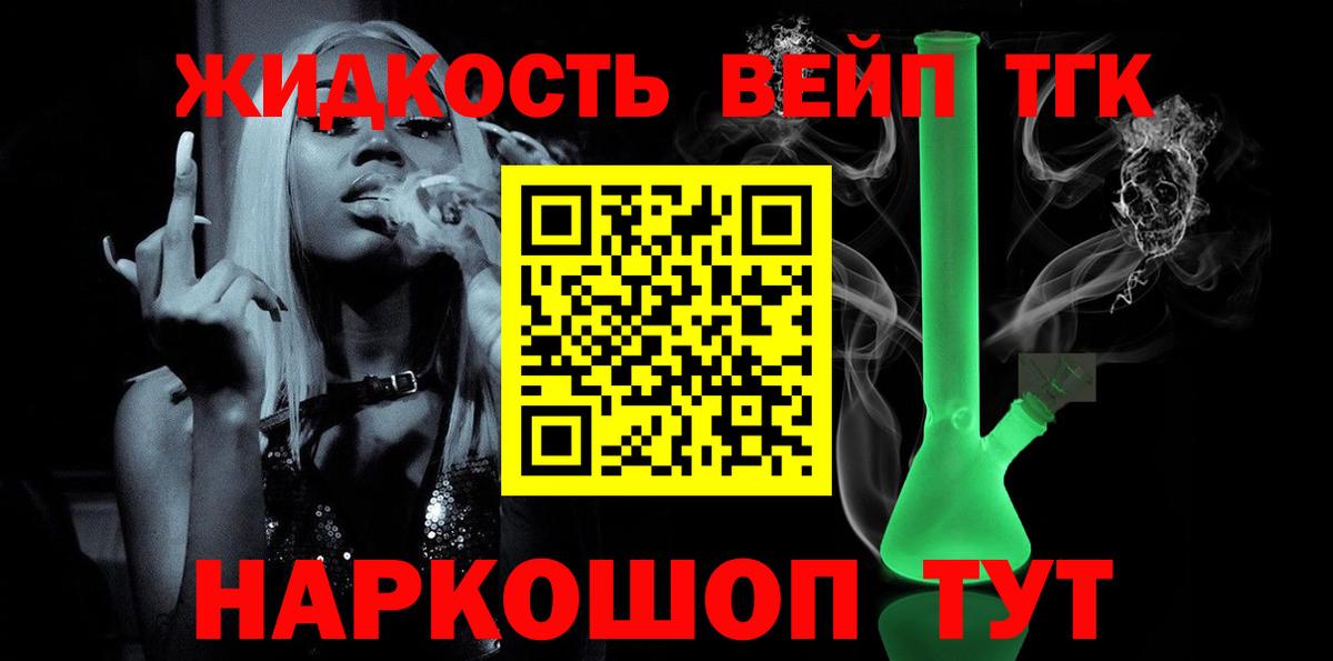 Дистиллят ТГК гашишное масло Нефтекамск