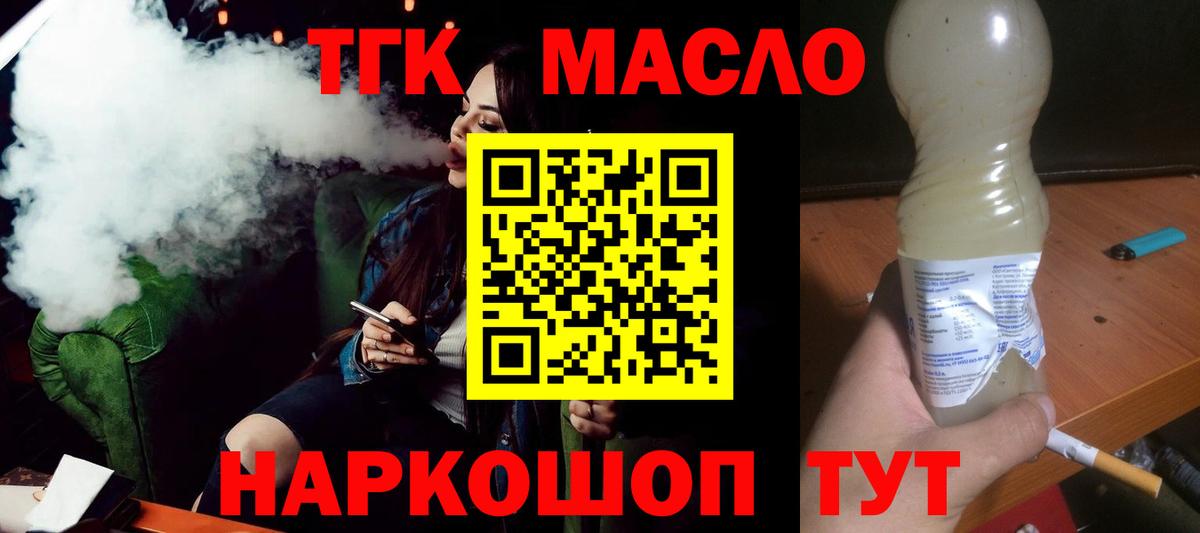 ТГК концентрат  Дистиллят ТГК вейп с тгк  Нефтекамск  omg ТОР  Вход с VPN 