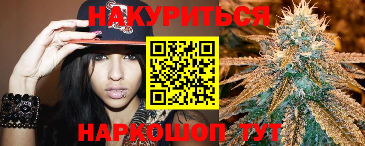 Канабис White Widow Нефтекамск